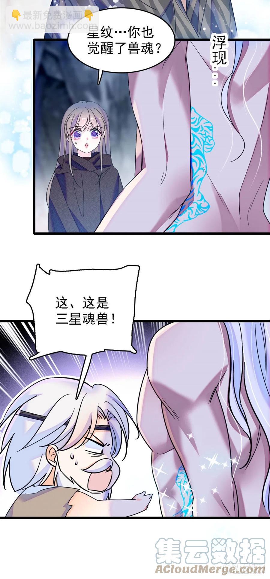 38 结侣仪式-第38话