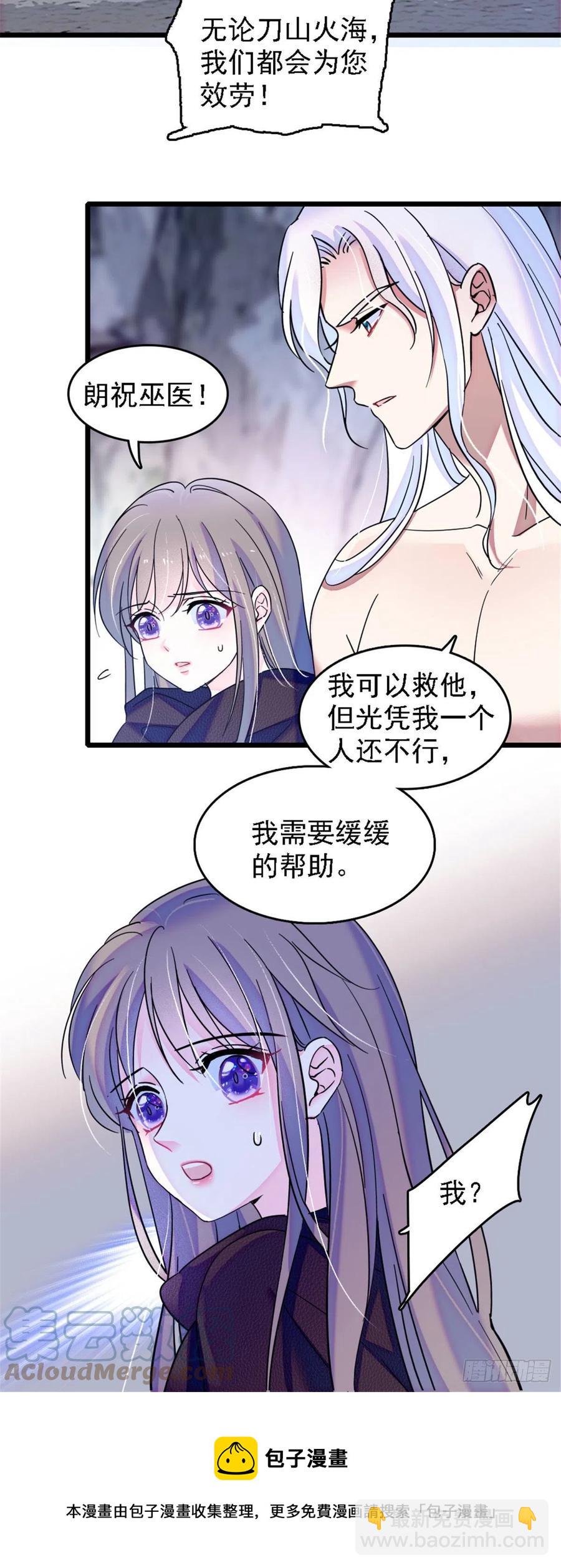 38 结侣仪式-第38话