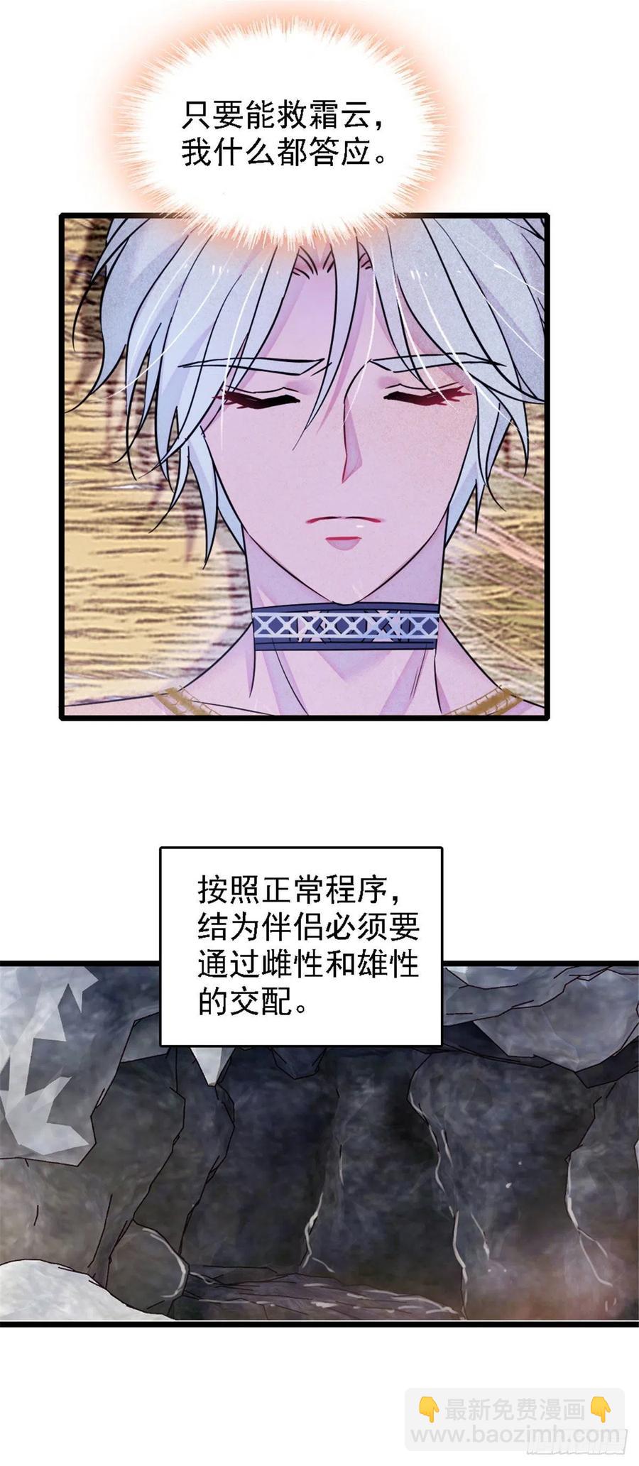 38 结侣仪式-第38话