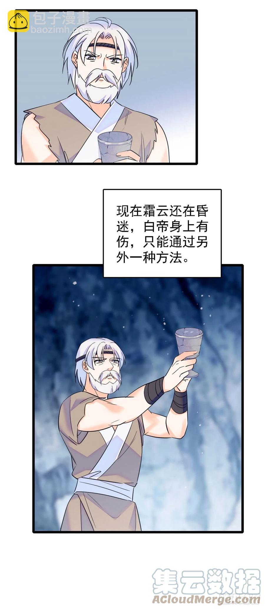 38 结侣仪式-第38话