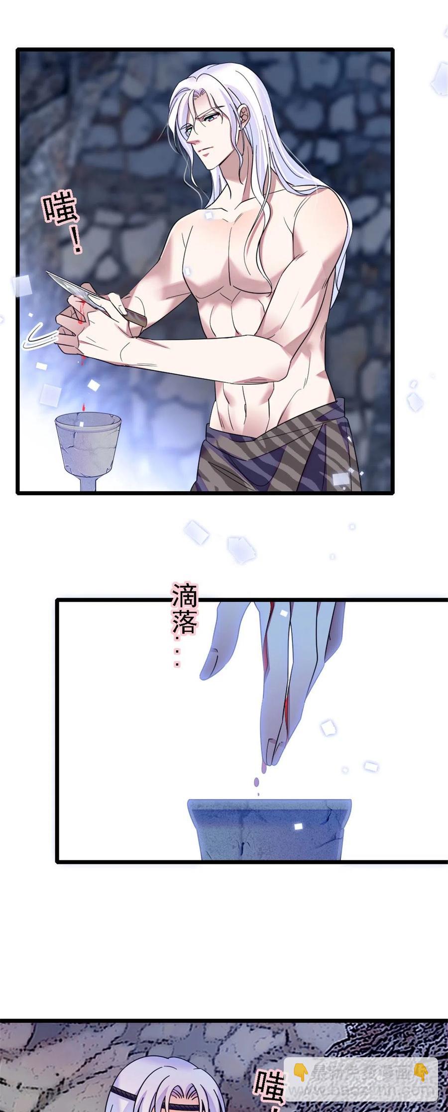 38 结侣仪式-第38话