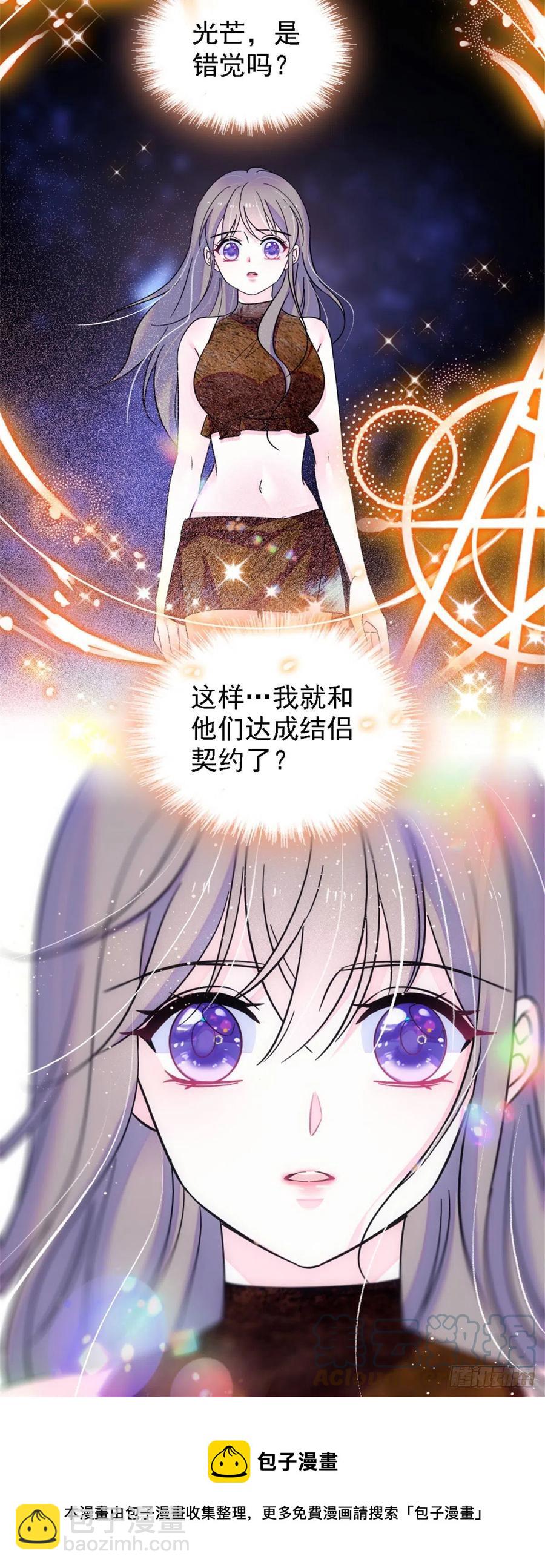 38 结侣仪式-第38话