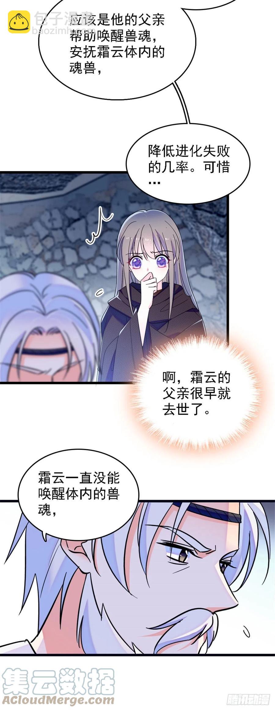 38 结侣仪式-第38话