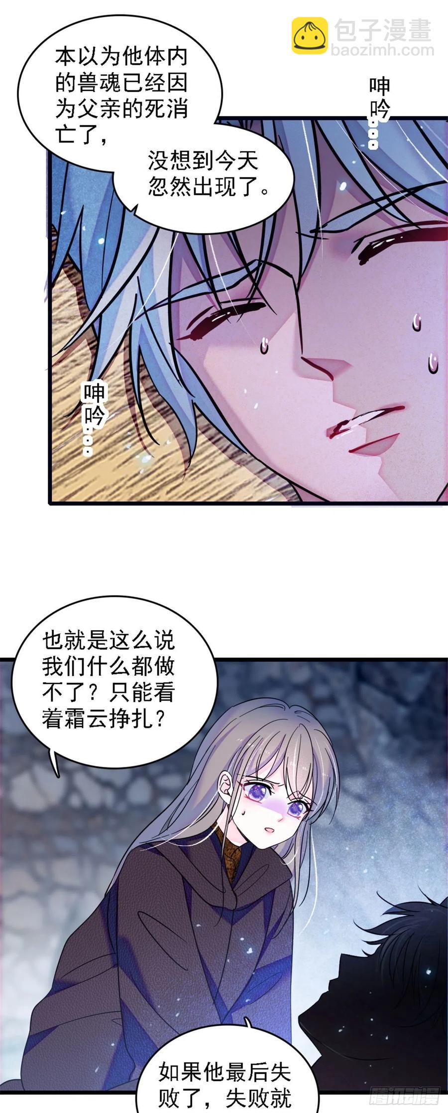 38 结侣仪式-第38话