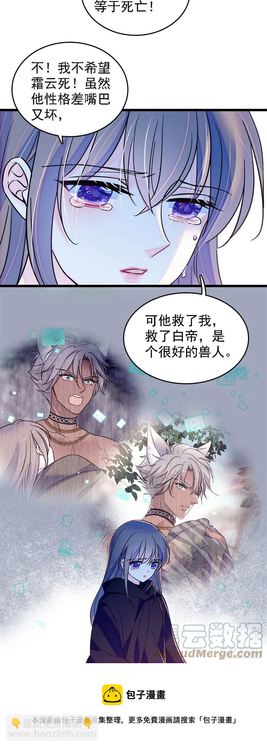 38 结侣仪式-第38话