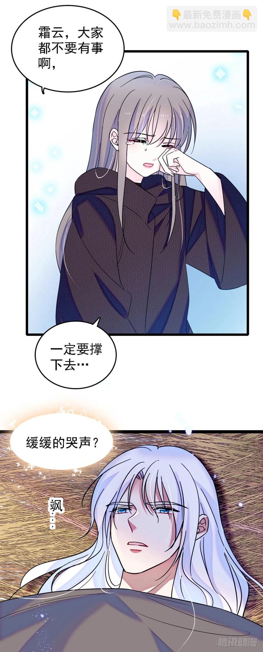 38 结侣仪式-第38话