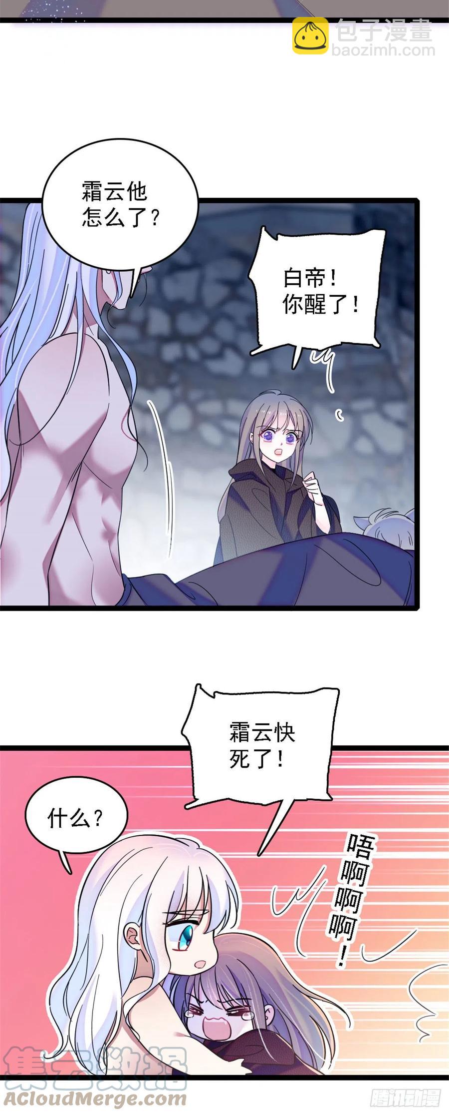 38 结侣仪式-第38话