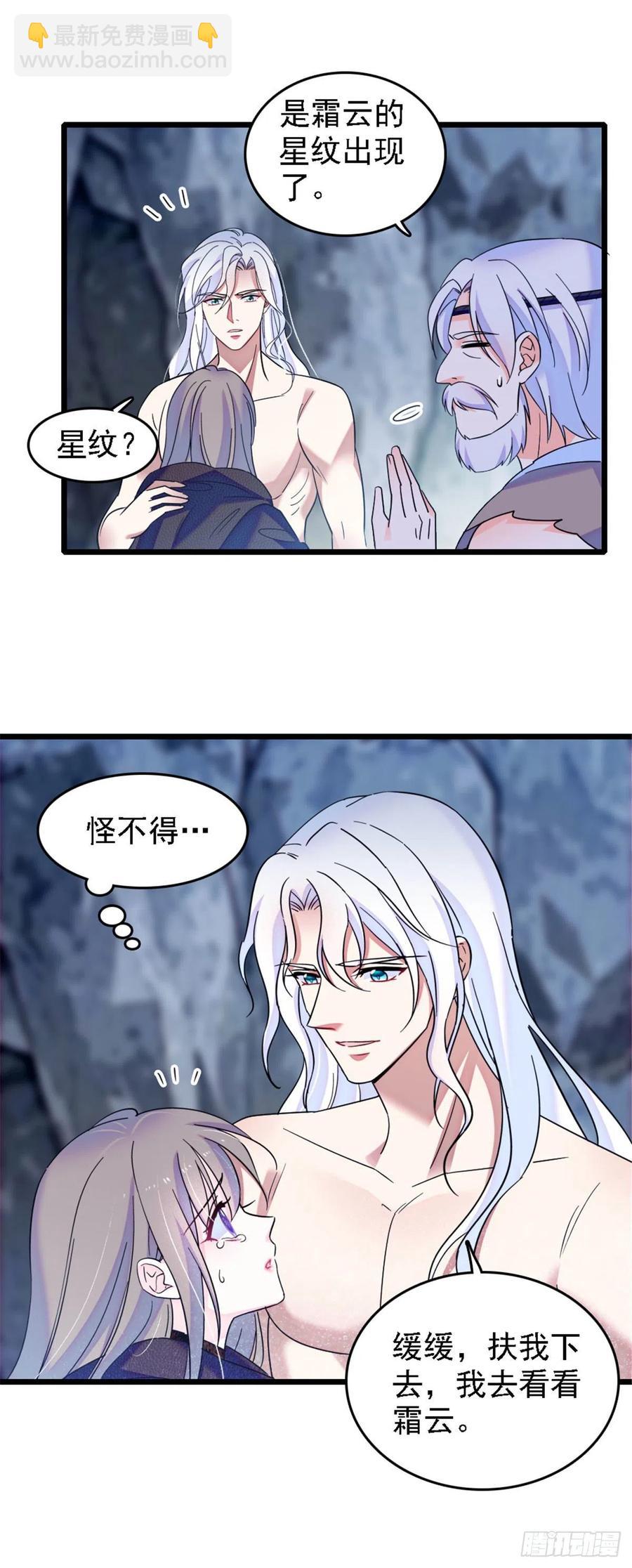 38 结侣仪式-第38话