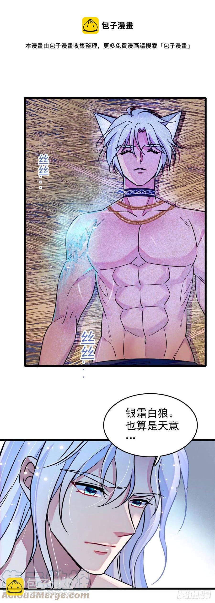 38 结侣仪式-第38话