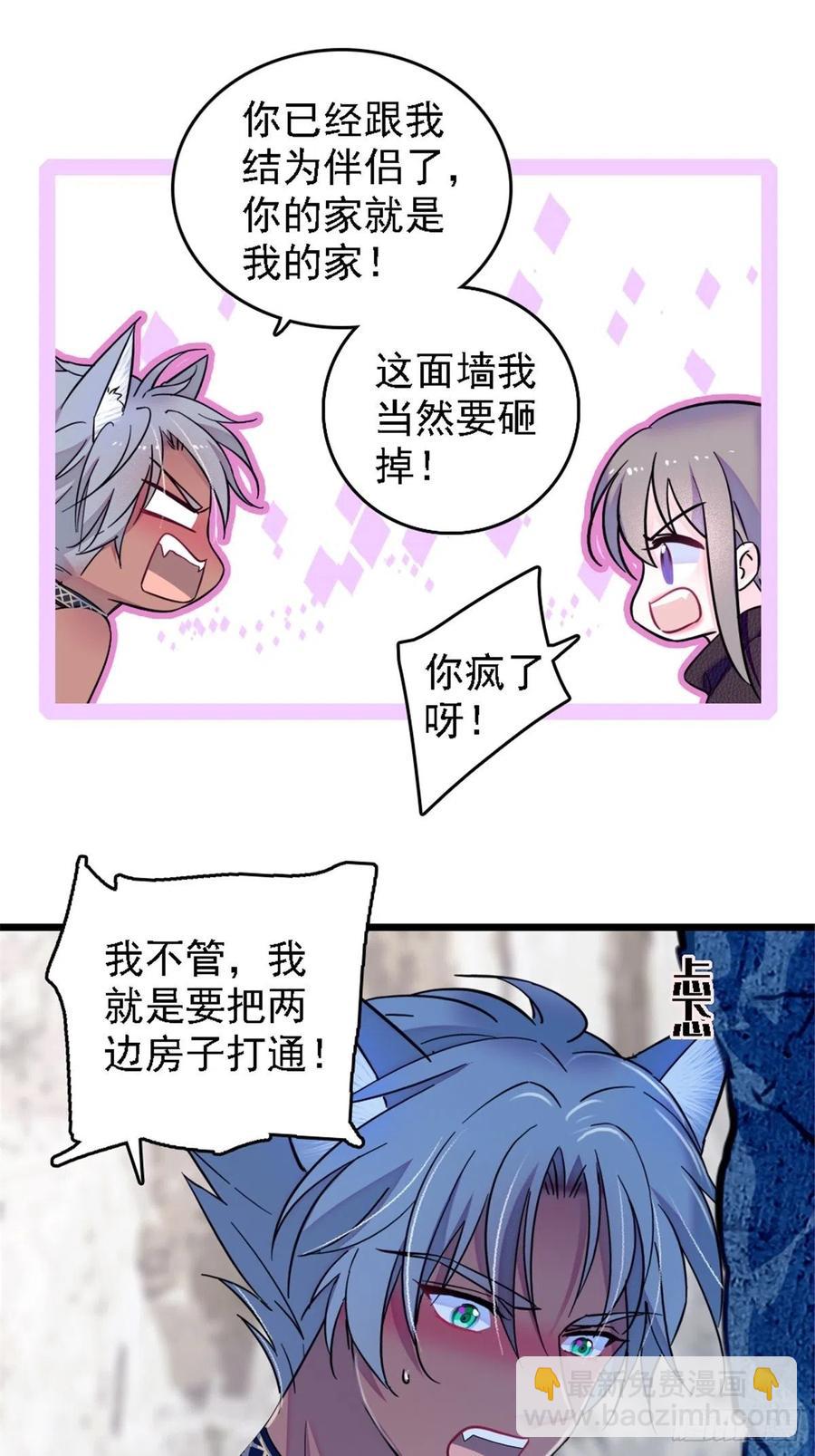 39 三个人一起生活？-第40话