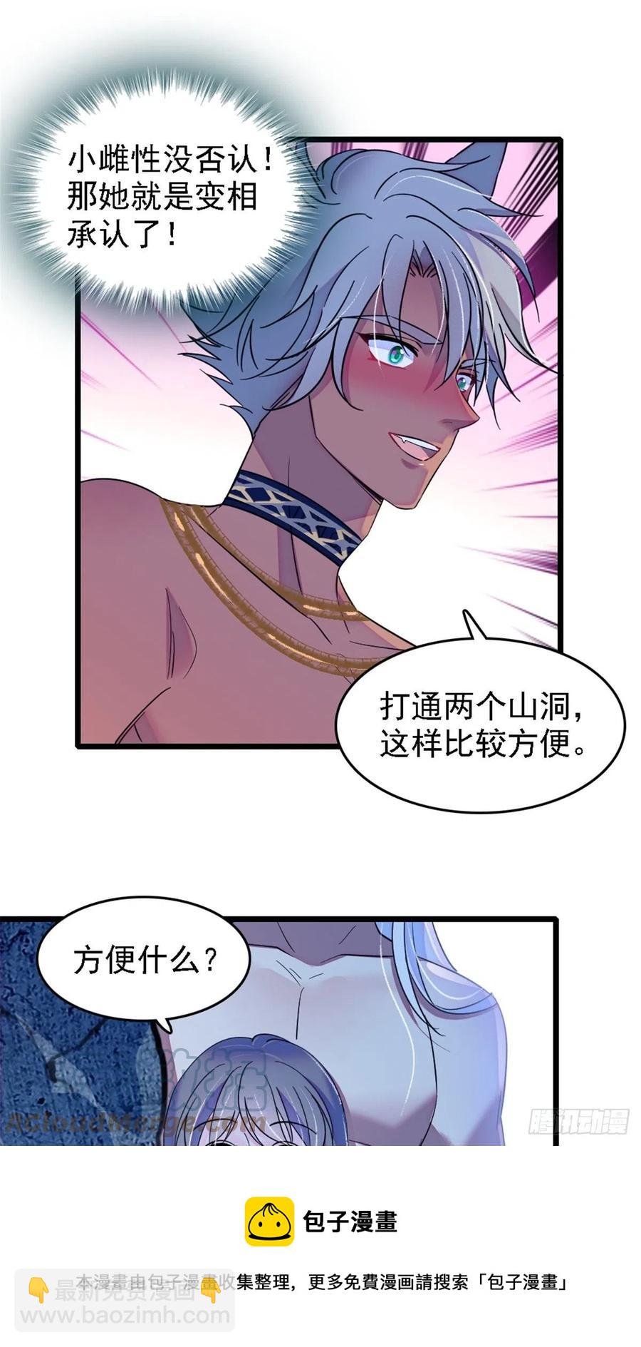 39 三个人一起生活？-第40话