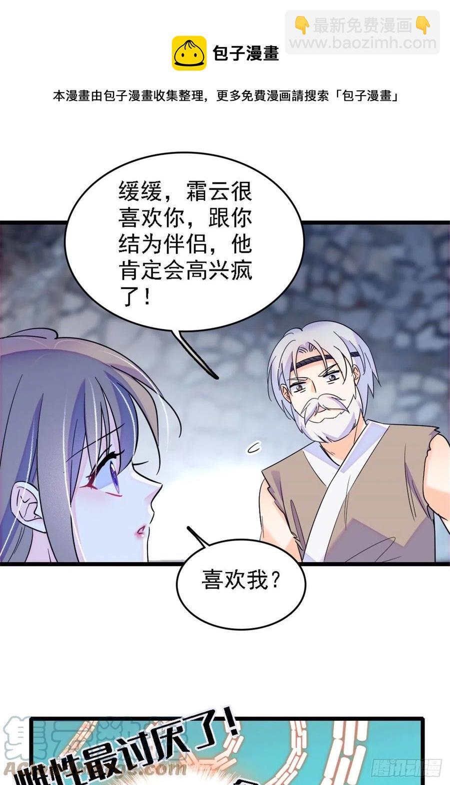 39 三个人一起生活？-第40话