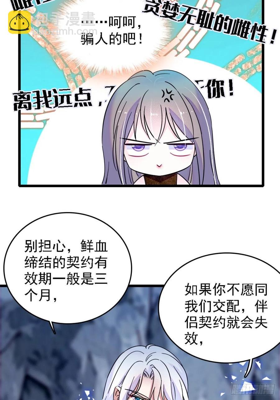 39 三个人一起生活？-第40话