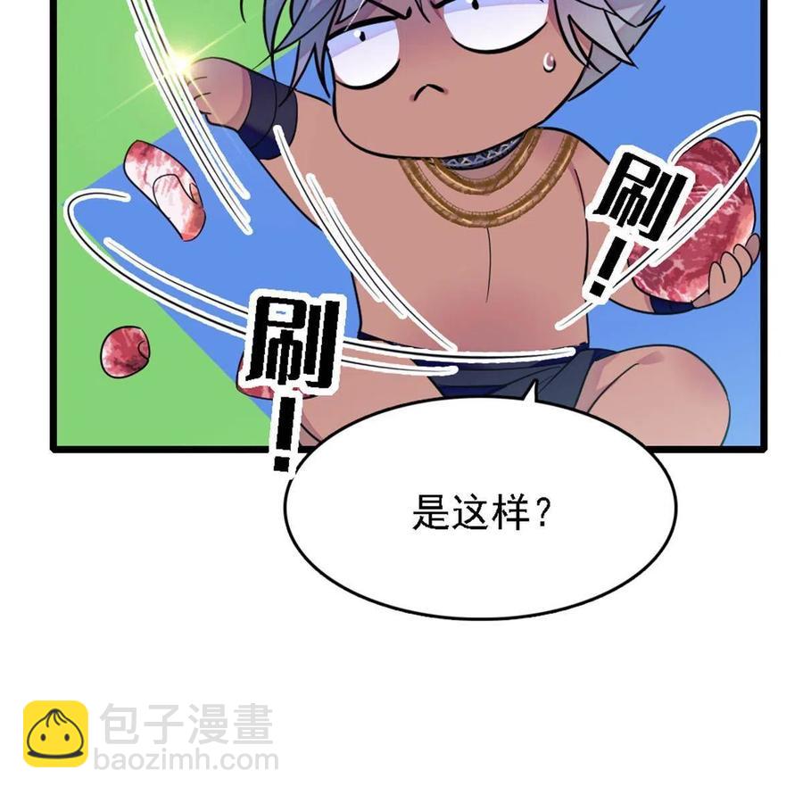 41 今晚我要你做我的雌性(1/2)-第42话