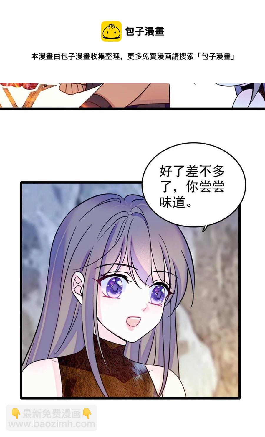 41 今晚我要你做我的雌性(1/2)-第42话