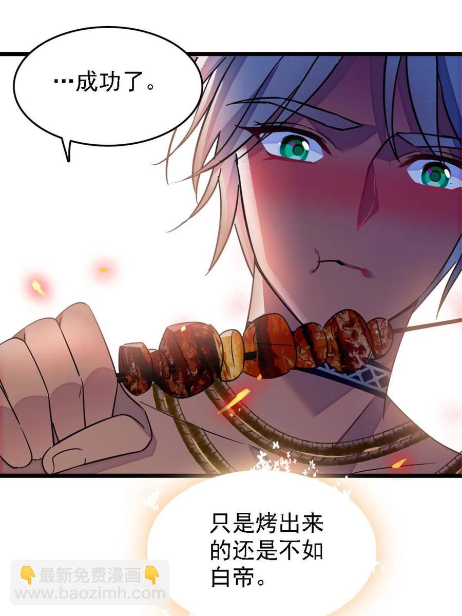 41 今晚我要你做我的雌性(1/2)-第42话