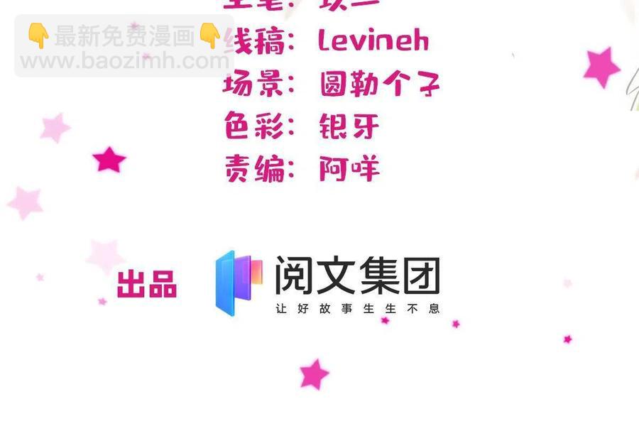 41 今晚我要你做我的雌性(1/2)-第42话