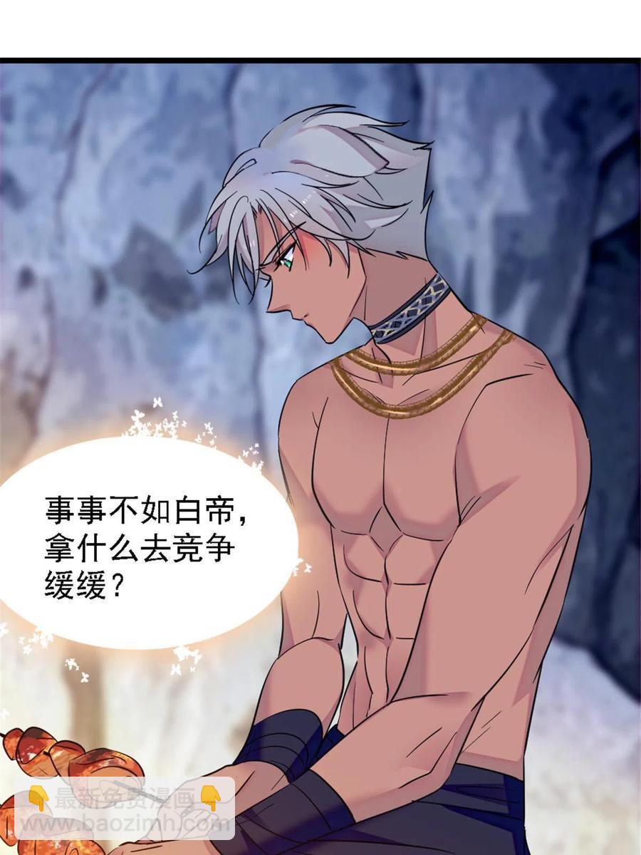 41 今晚我要你做我的雌性(1/2)-第42话