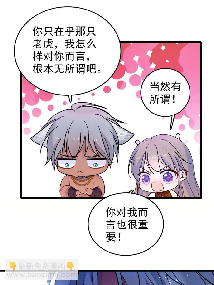 41 今晚我要你做我的雌性(1/2)-第42话