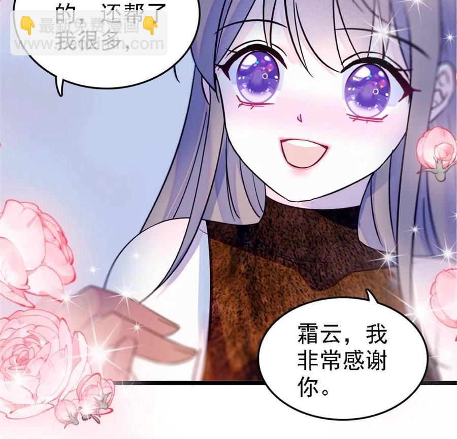 41 今晚我要你做我的雌性(1/2)-第42话