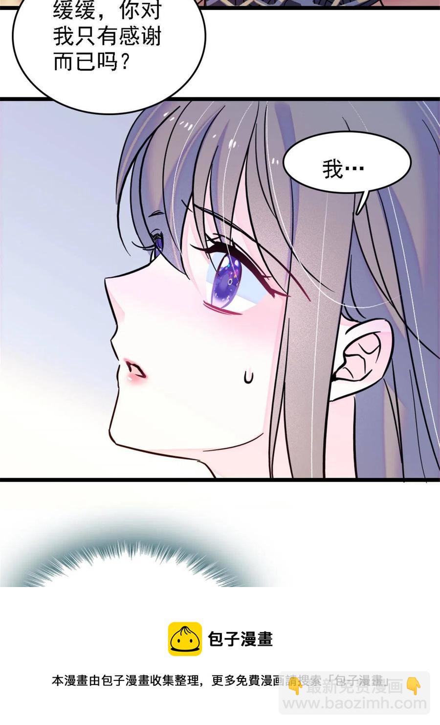 41 今晚我要你做我的雌性(1/2)-第42话