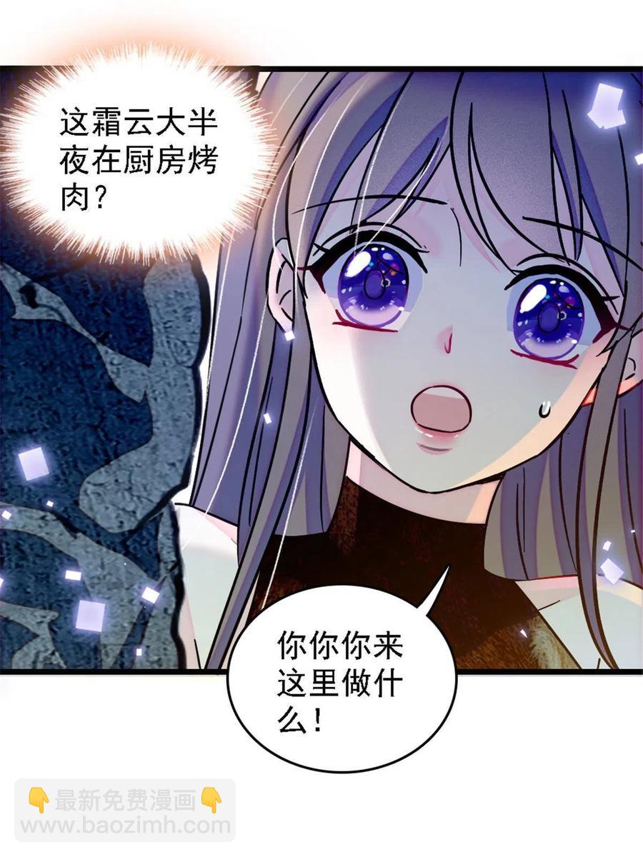 41 今晚我要你做我的雌性(1/2)-第42话