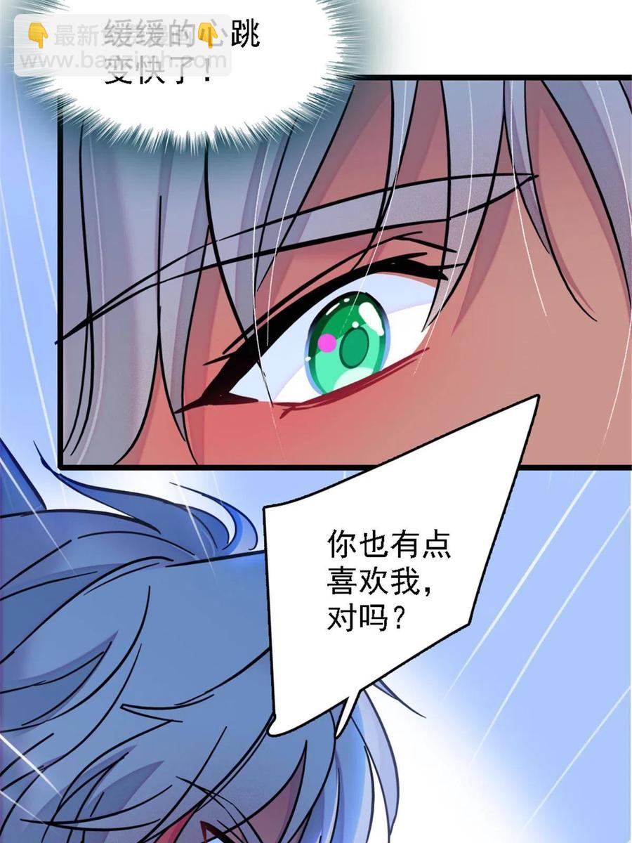 41 今晚我要你做我的雌性(1/2)-第42话