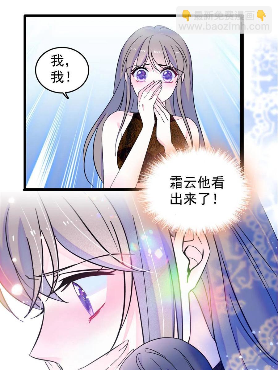 41 今晚我要你做我的雌性(1/2)-第42话