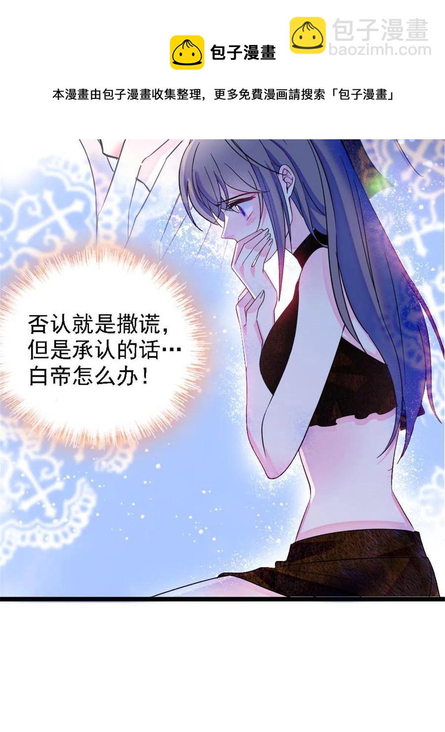 41 今晚我要你做我的雌性(1/2)-第42话