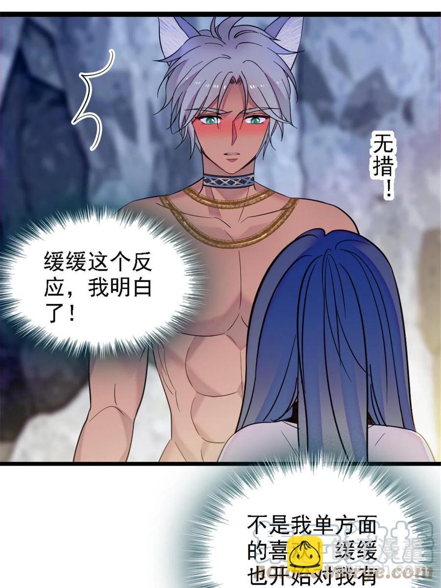 41 今晚我要你做我的雌性(1/2)-第42话