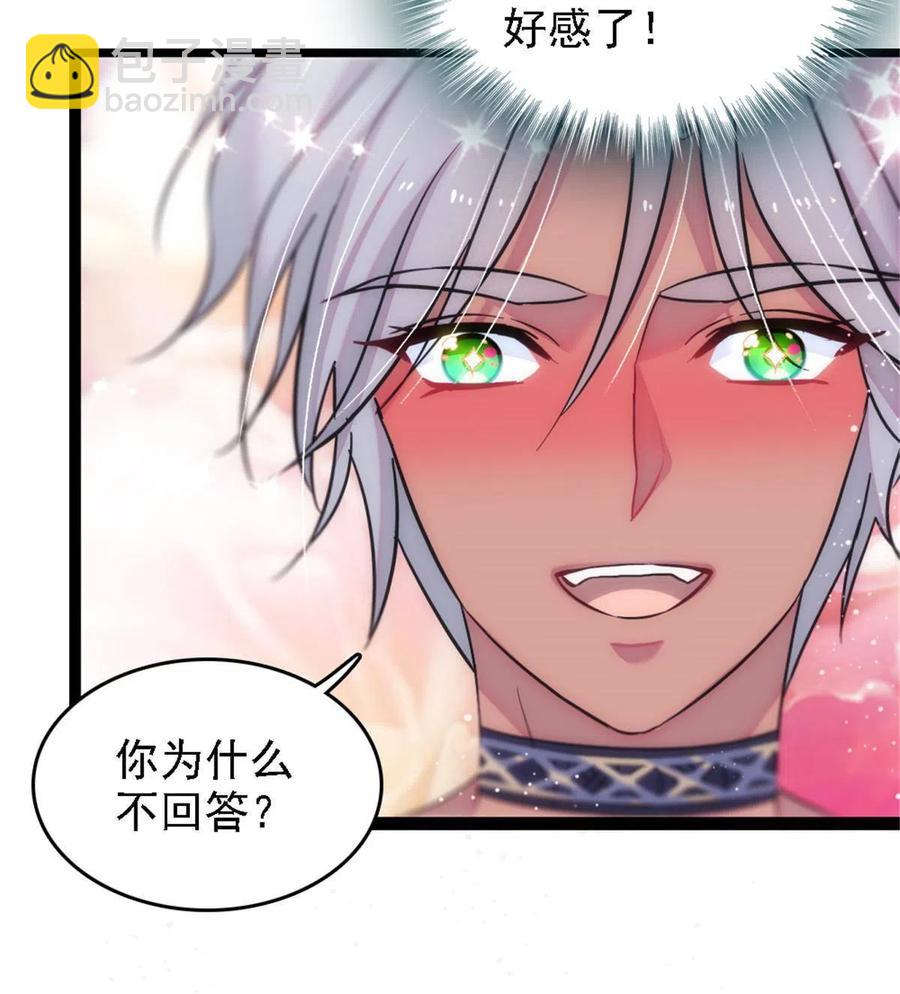 41 今晚我要你做我的雌性(1/2)-第42话