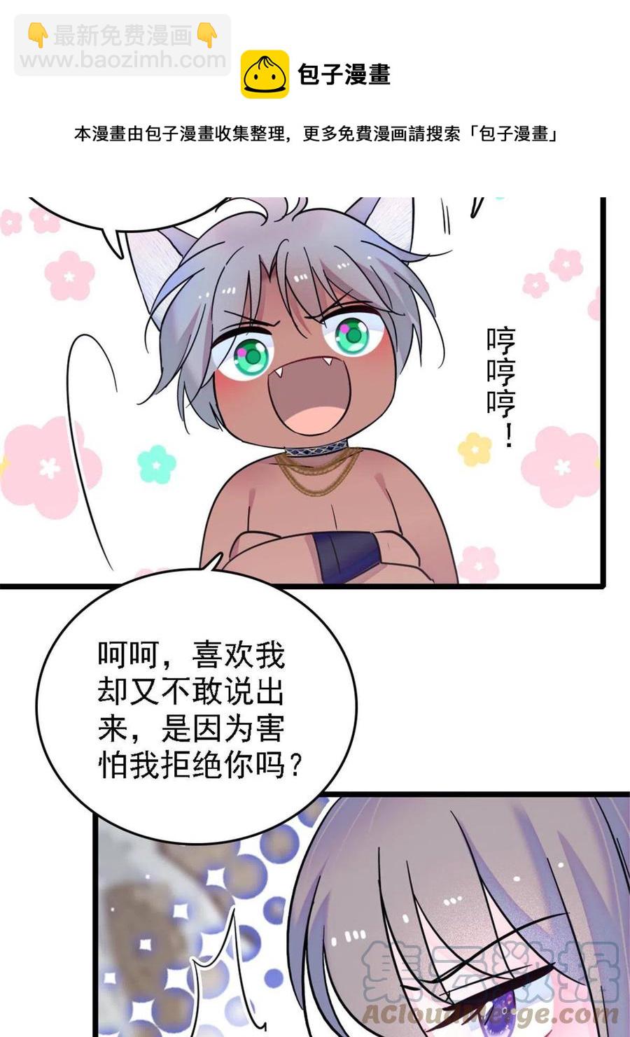 41 今晚我要你做我的雌性(1/2)-第42话