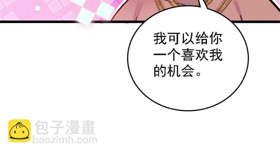 41 今晚我要你做我的雌性(1/2)-第42话