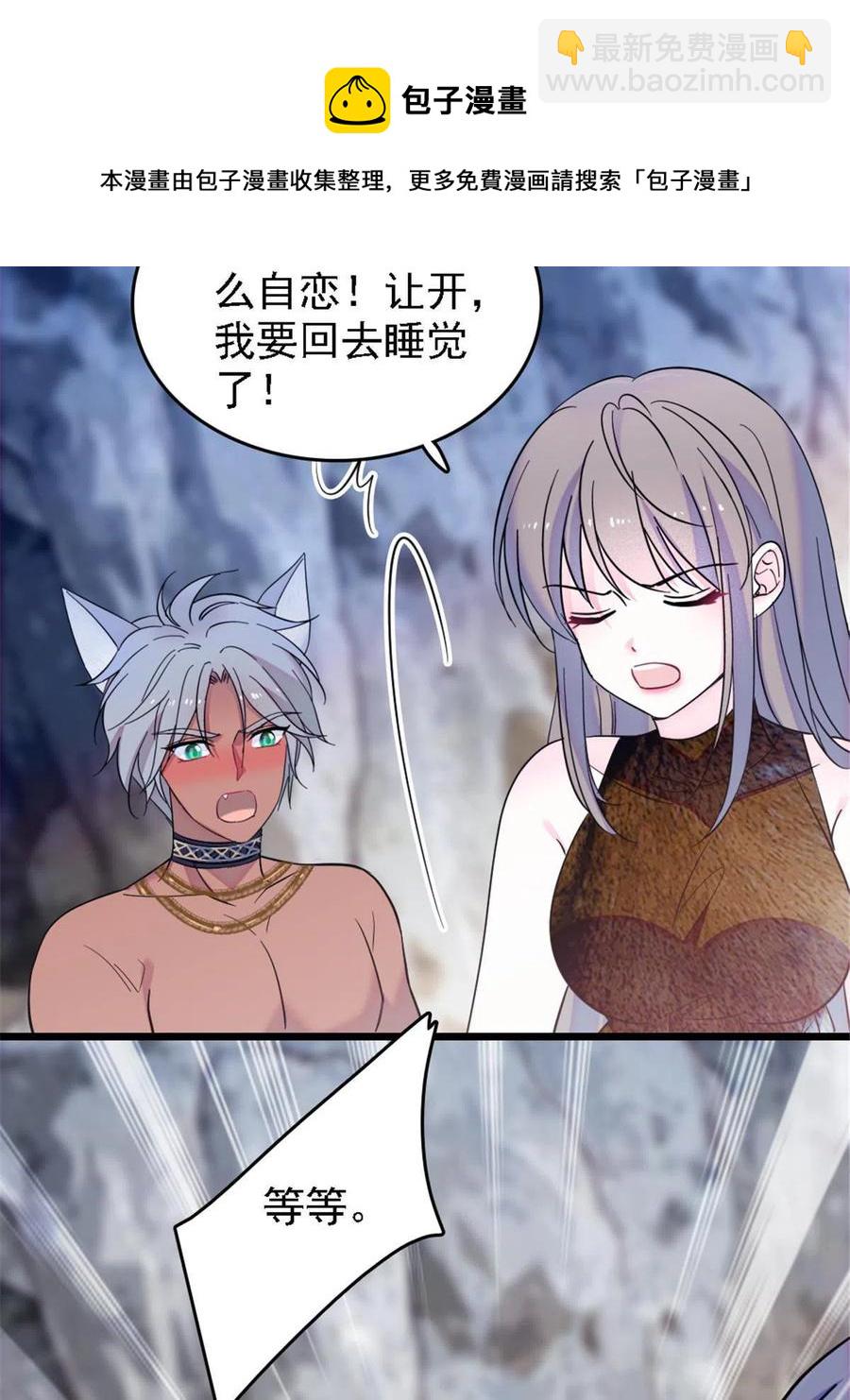 41 今晚我要你做我的雌性(1/2)-第42话