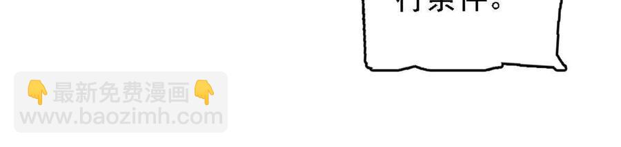 41 今晚我要你做我的雌性(1/2)-第42话