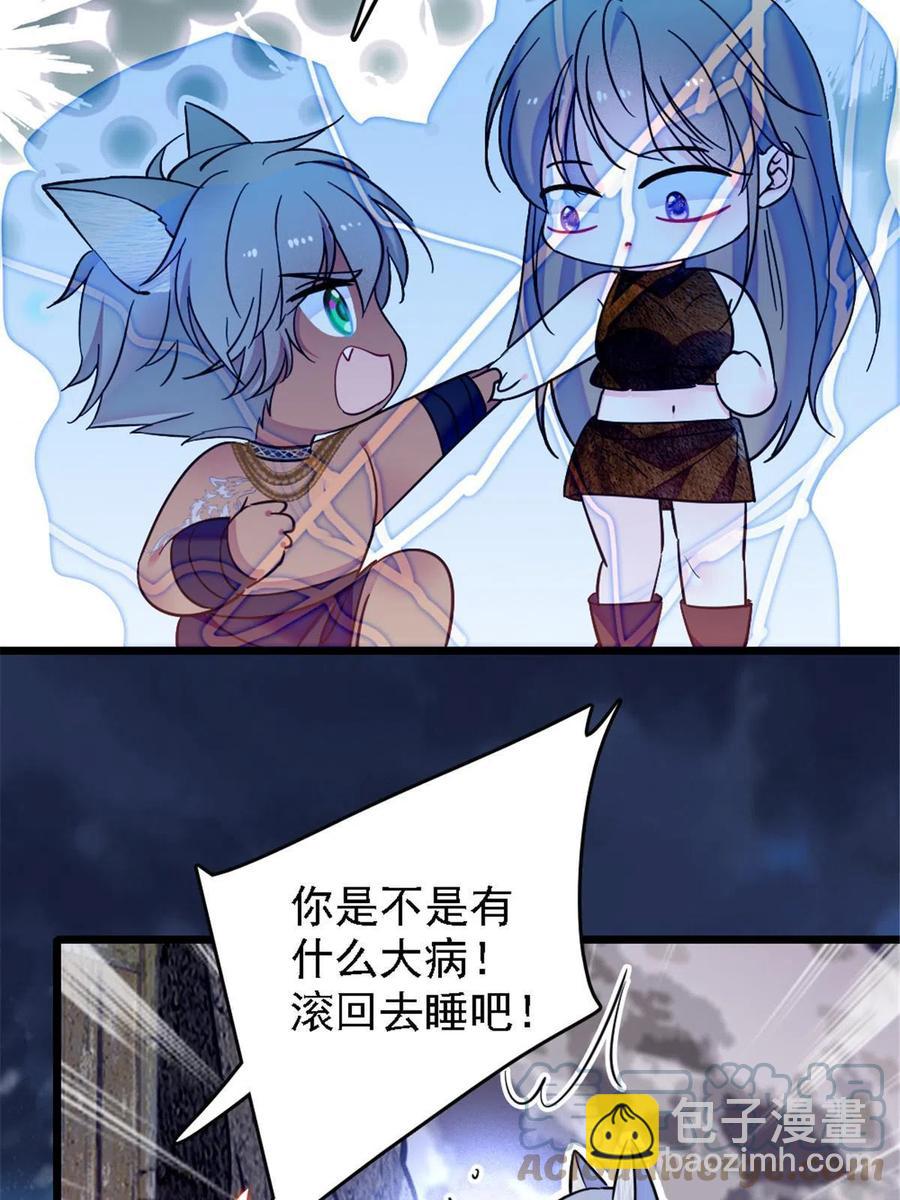 41 今晚我要你做我的雌性(1/2)-第42话