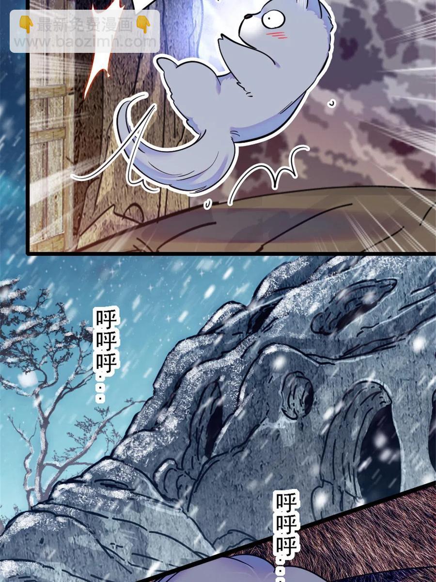 41 今晚我要你做我的雌性(1/2)-第42话