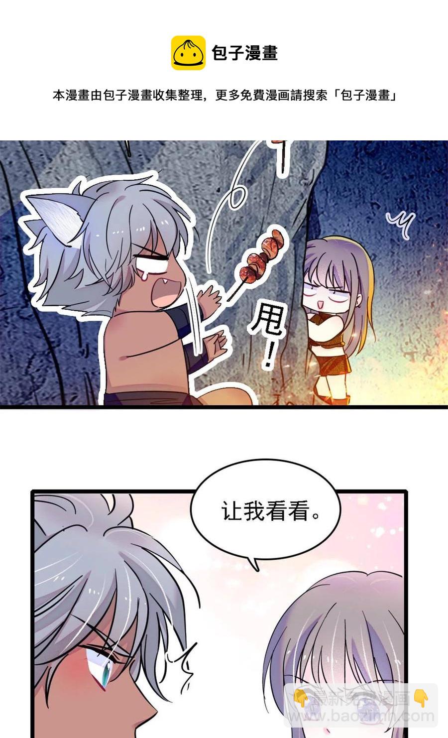 41 今晚我要你做我的雌性(1/2)-第42话