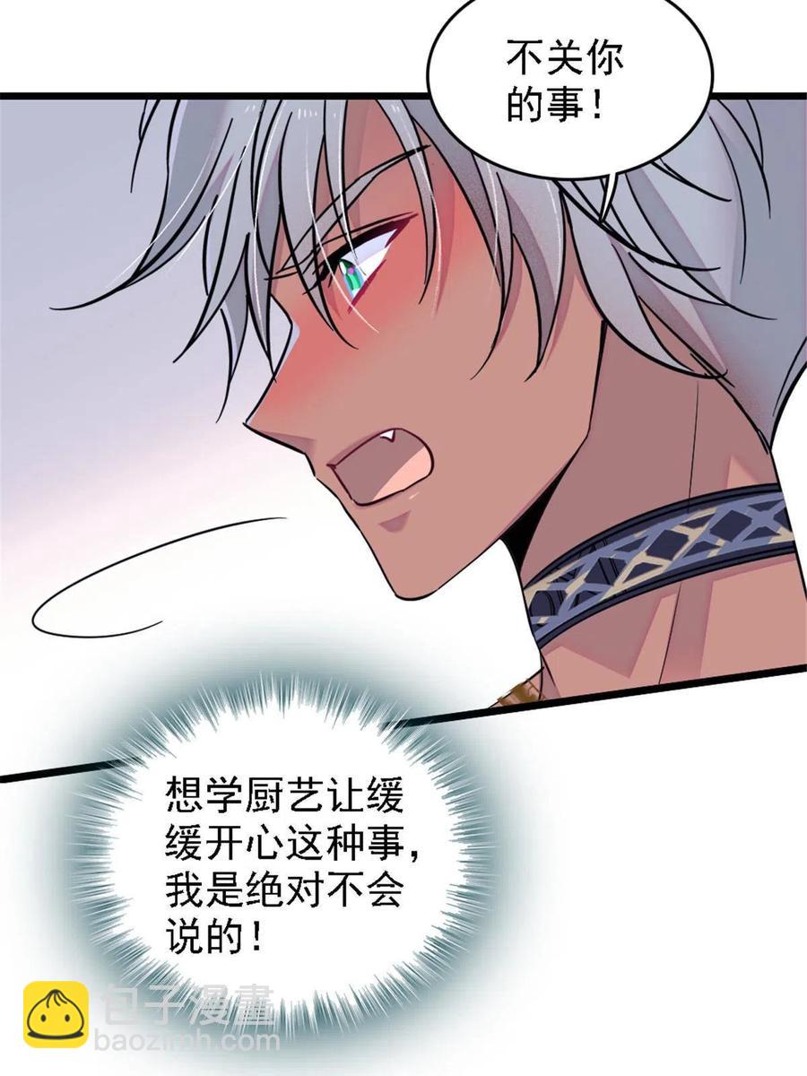 41 今晚我要你做我的雌性(1/2)-第42话