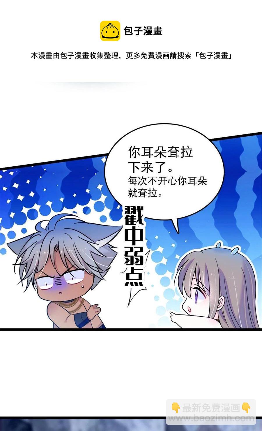 41 今晚我要你做我的雌性(1/2)-第42话