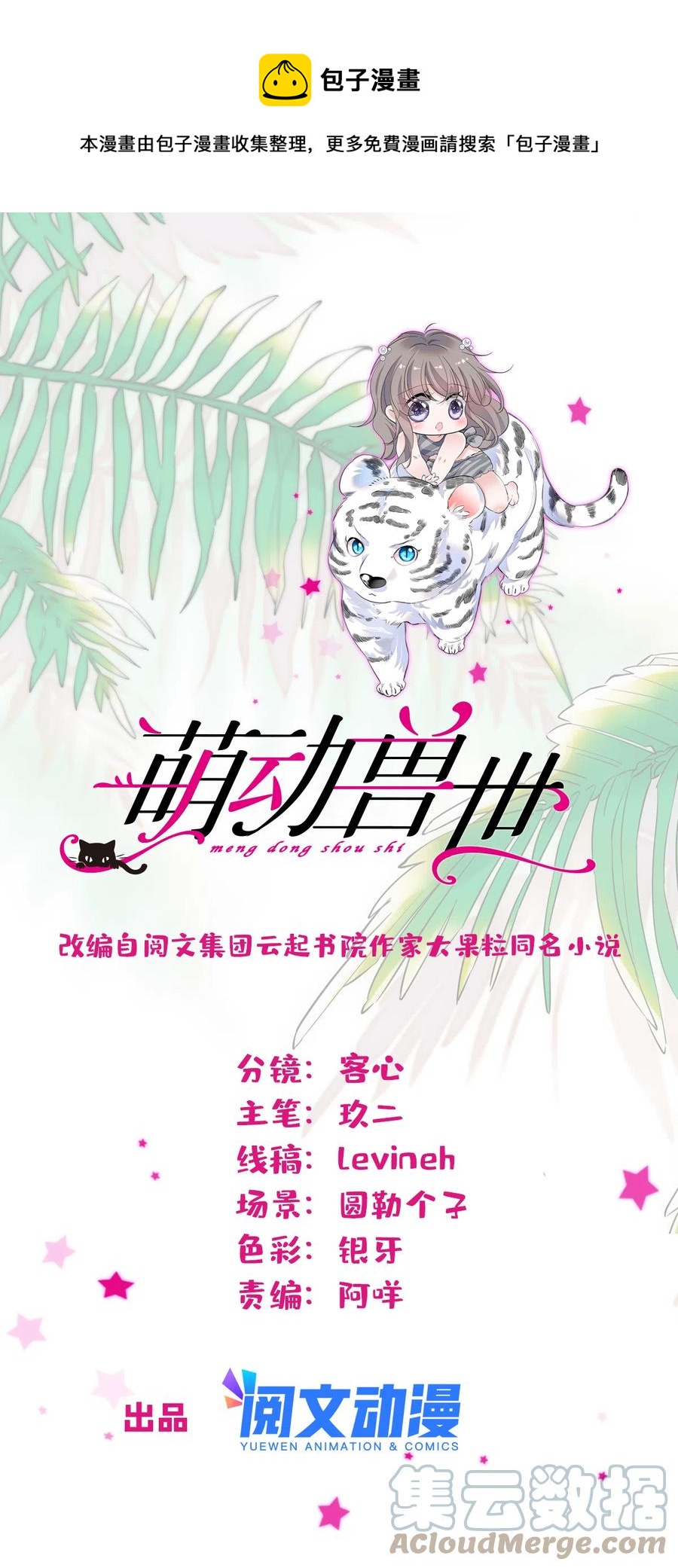 43 我又把你弄伤了？！(1/2)-第44话