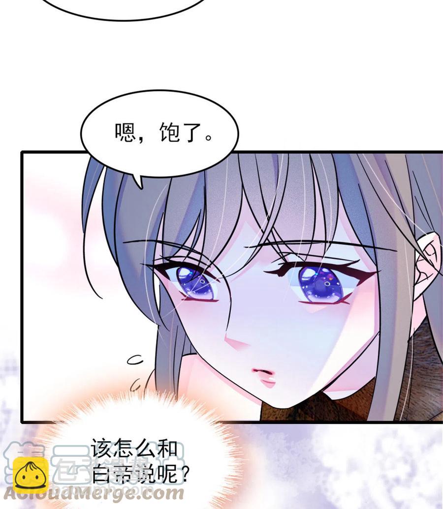 43 我又把你弄伤了？！(1/2)-第44话