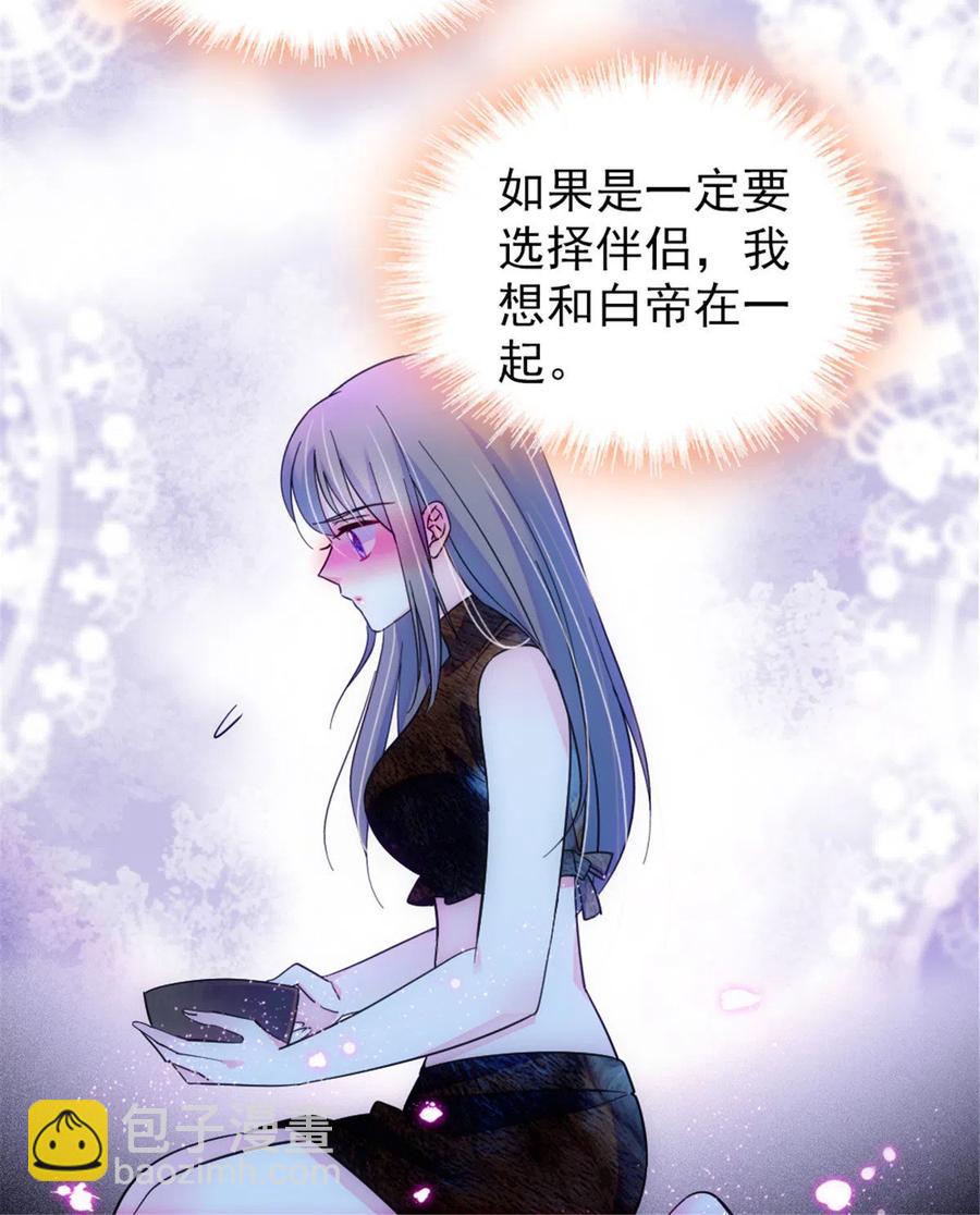 43 我又把你弄伤了？！(1/2)-第44话