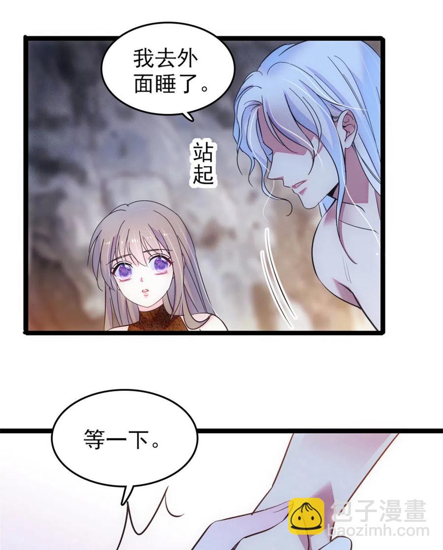 43 我又把你弄伤了？！(1/2)-第44话