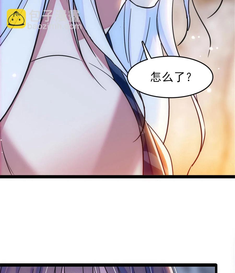 43 我又把你弄伤了？！(1/2)-第44话