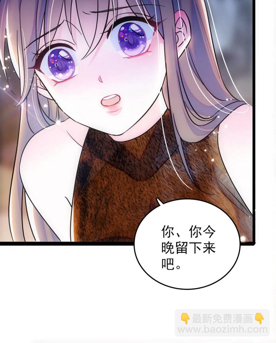 43 我又把你弄伤了？！(1/2)-第44话