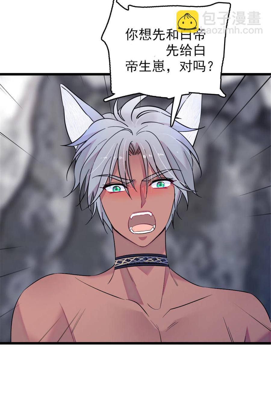 43 我又把你弄伤了？！(1/2)-第44话