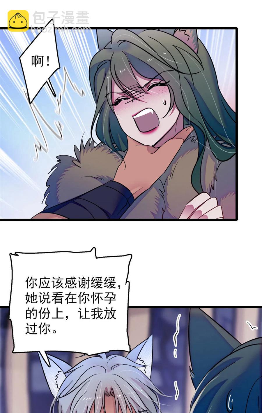 43 我又把你弄伤了？！(1/2)-第44话