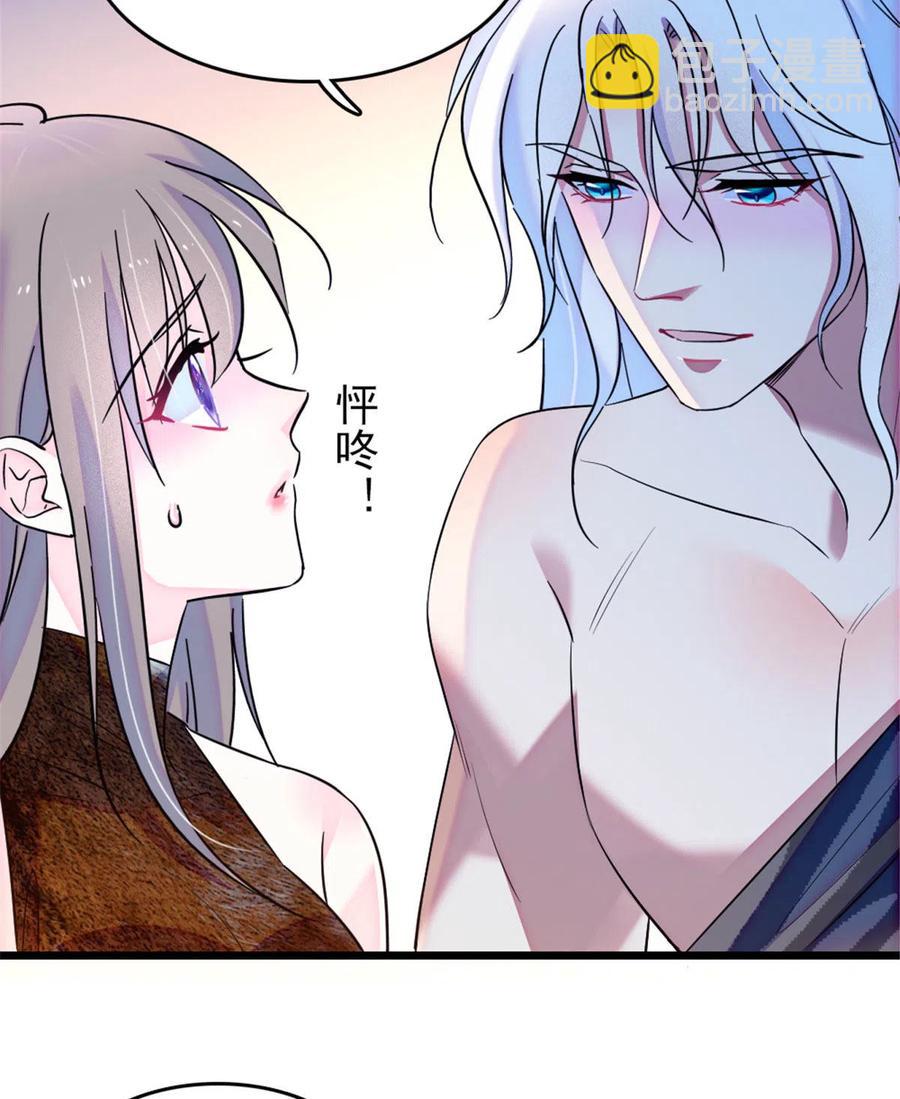 43 我又把你弄伤了？！(1/2)-第44话