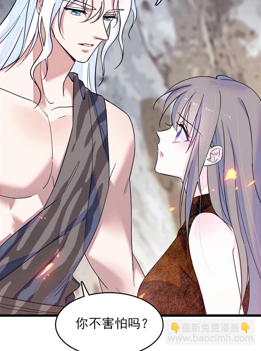 43 我又把你弄伤了？！(1/2)-第44话